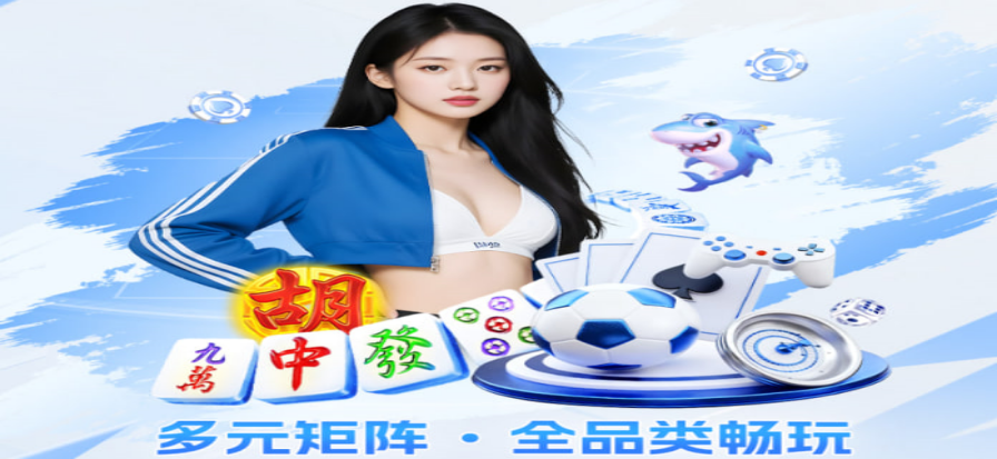 球速体育先锋现场